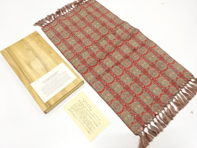 龍村美術織物製　円文白虎朱雀錦織り出し　卓布